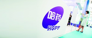 哈药股份转型阵痛:专营模式事与愿违 业绩双降